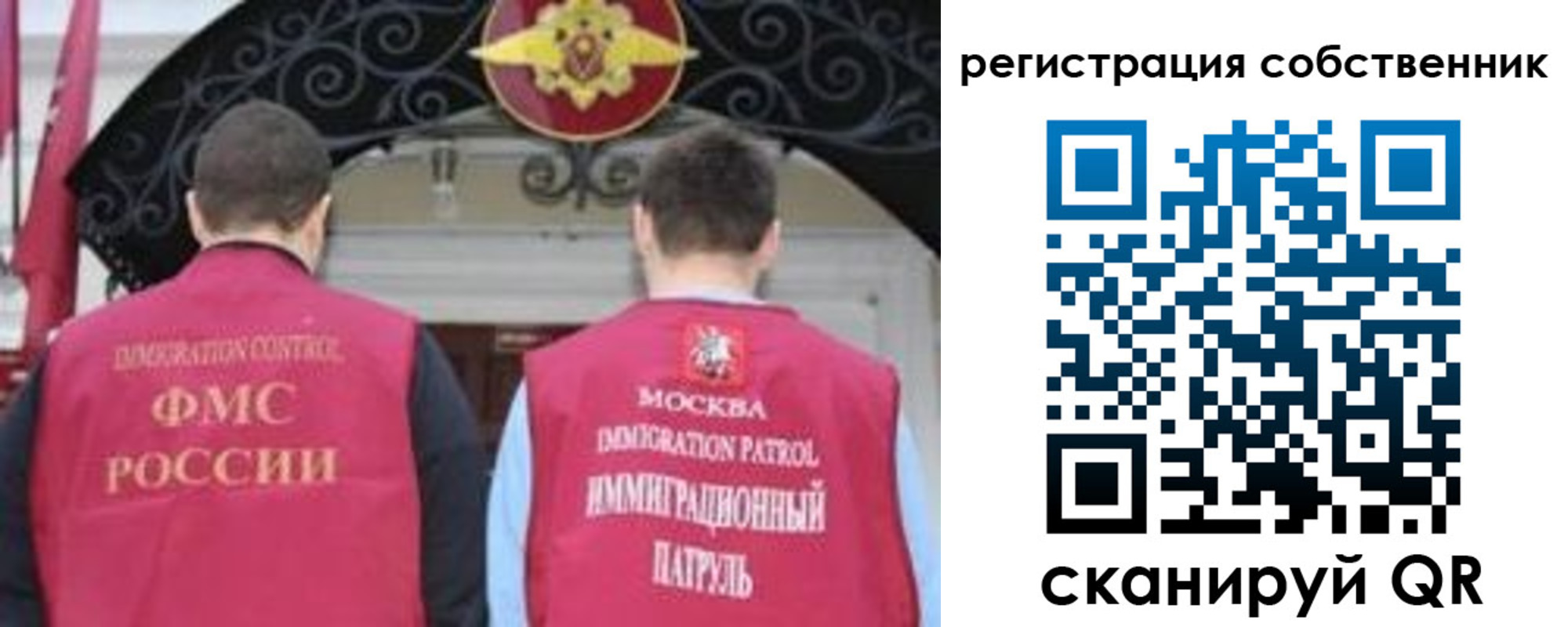 прописка от собственника в Симферополе