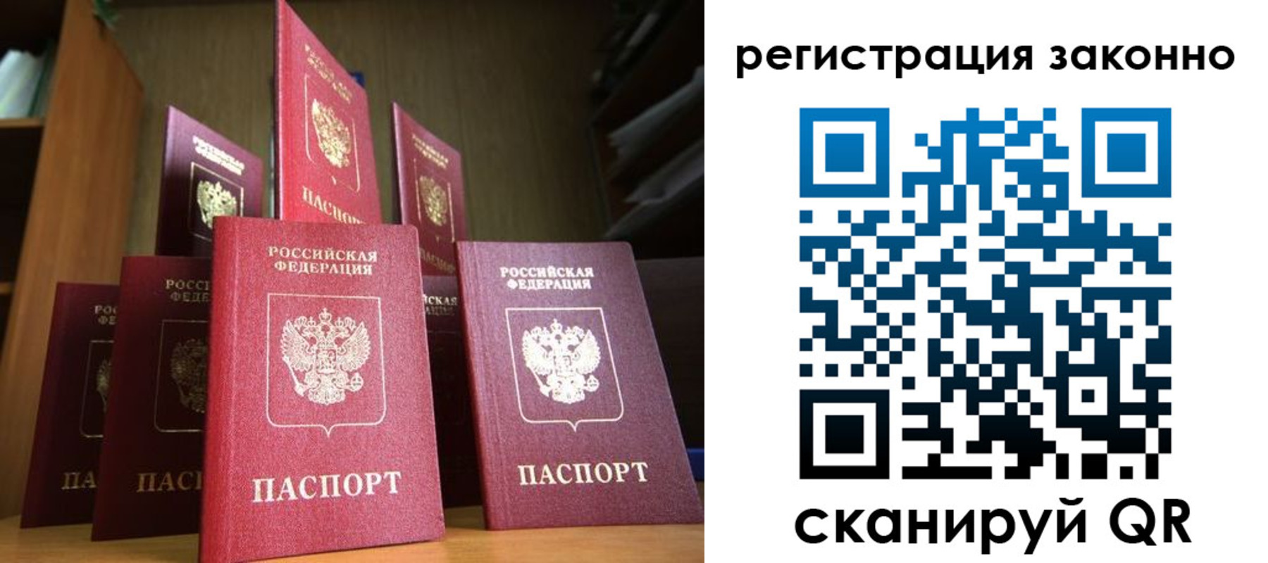 временная регистрация надежно в Симферополе