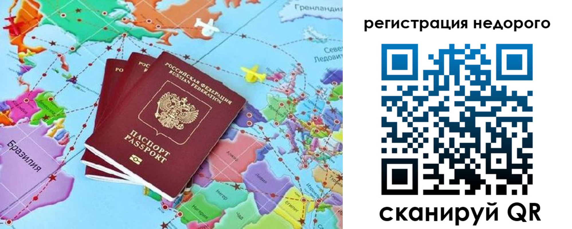 временная прописка в Симферополе