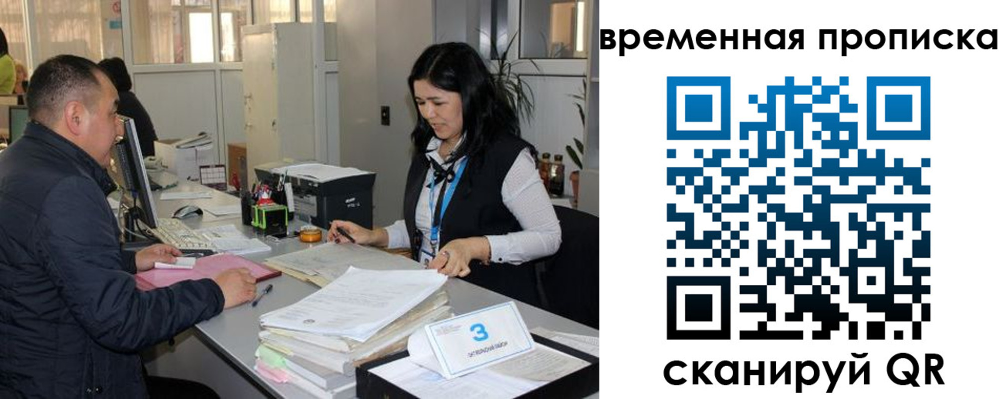 временная регистрация поиск в Симферополе