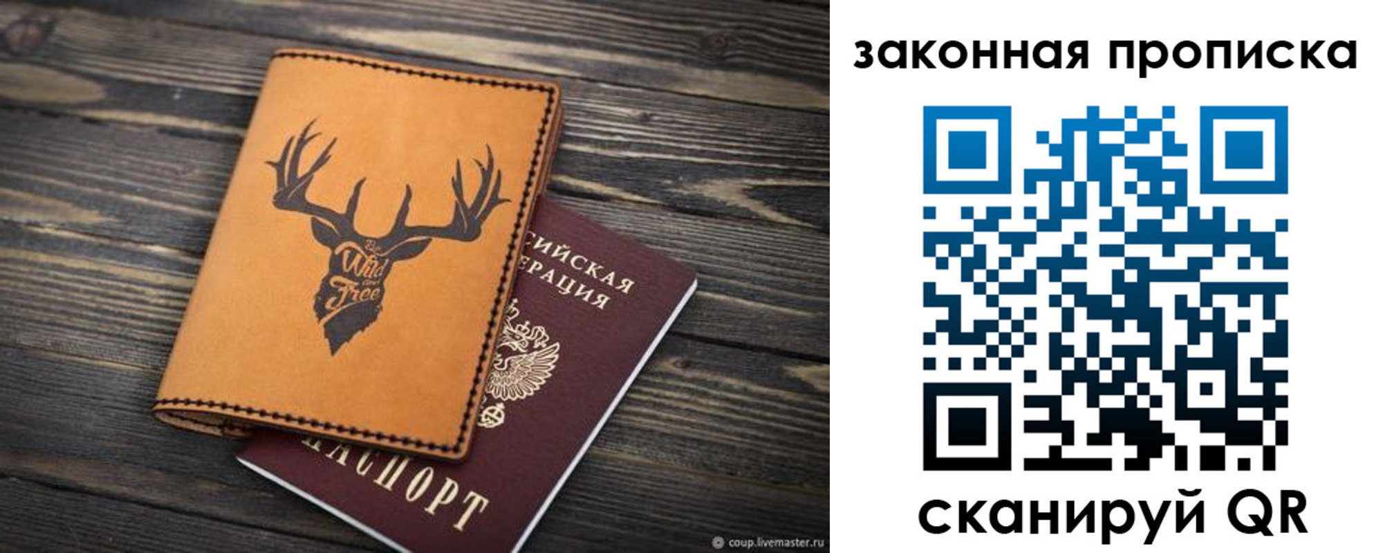 миграционный учет в Симферополе