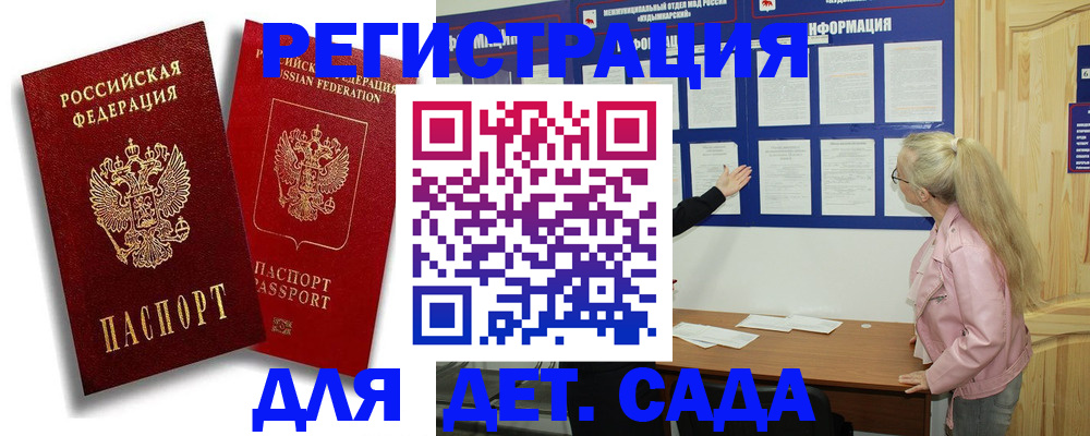 временная регистрация в квартире в Симферополе