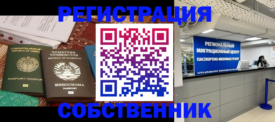 прописка гарантия в Симферополе